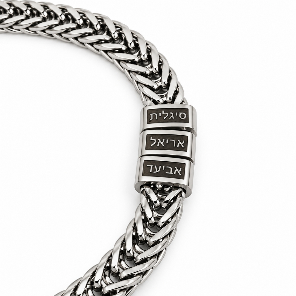 Hebrew Name Bracelet for Dad, Engraved Kids Names Beads, Silver or Gold Stainless Steel Hebrew Name Bracelet for Dad, Engraved Kids Names Beads, Silver or Gold Stainless Steel