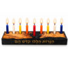 Black epoxy olive wood Hanukkah menorah with colorful lit Hanukkah candles and raised shamash on white background