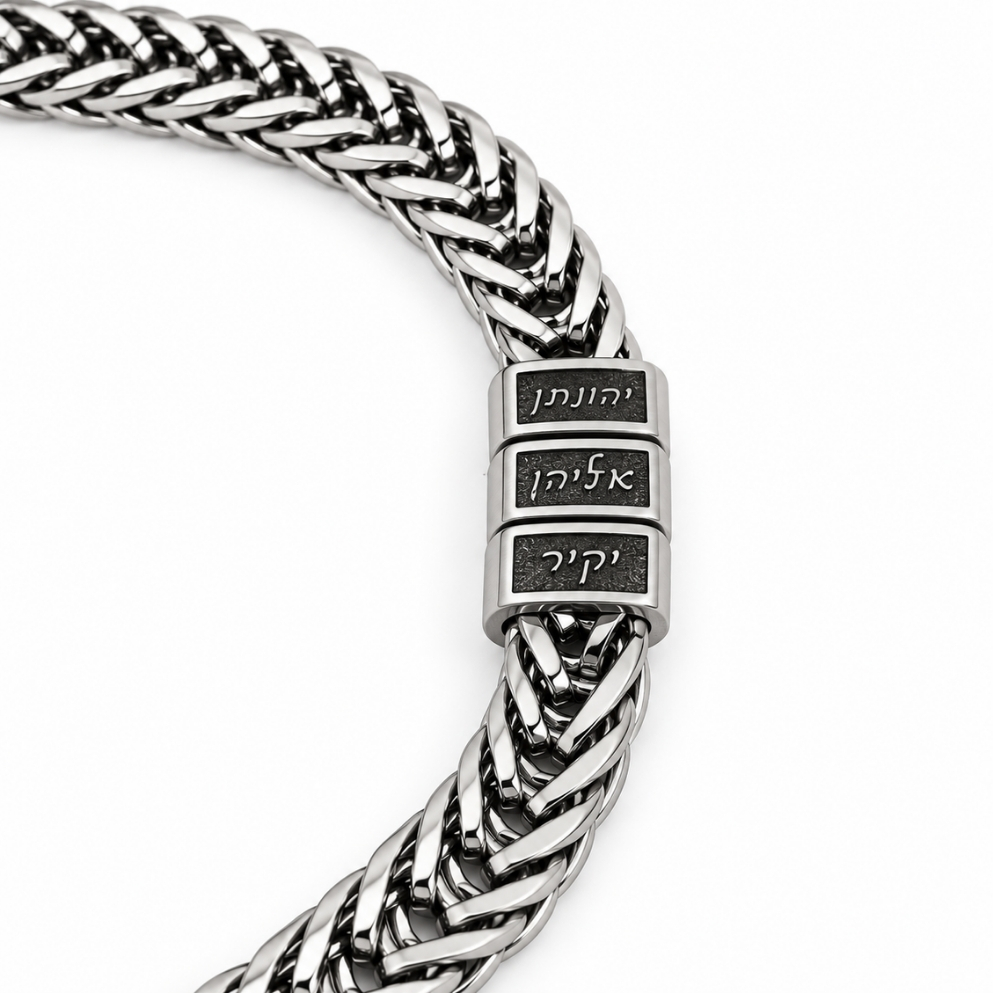 Hebrew Name Bracelet for Dad, Engraved Kids Names Beads, Silver or Gold Stainless Steel Hebrew Name Bracelet for Dad, Engraved Kids Names Beads, Silver or Gold Stainless Steel