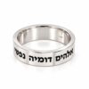 14K white gold band engraved with a Hebrew Bible verse, white background