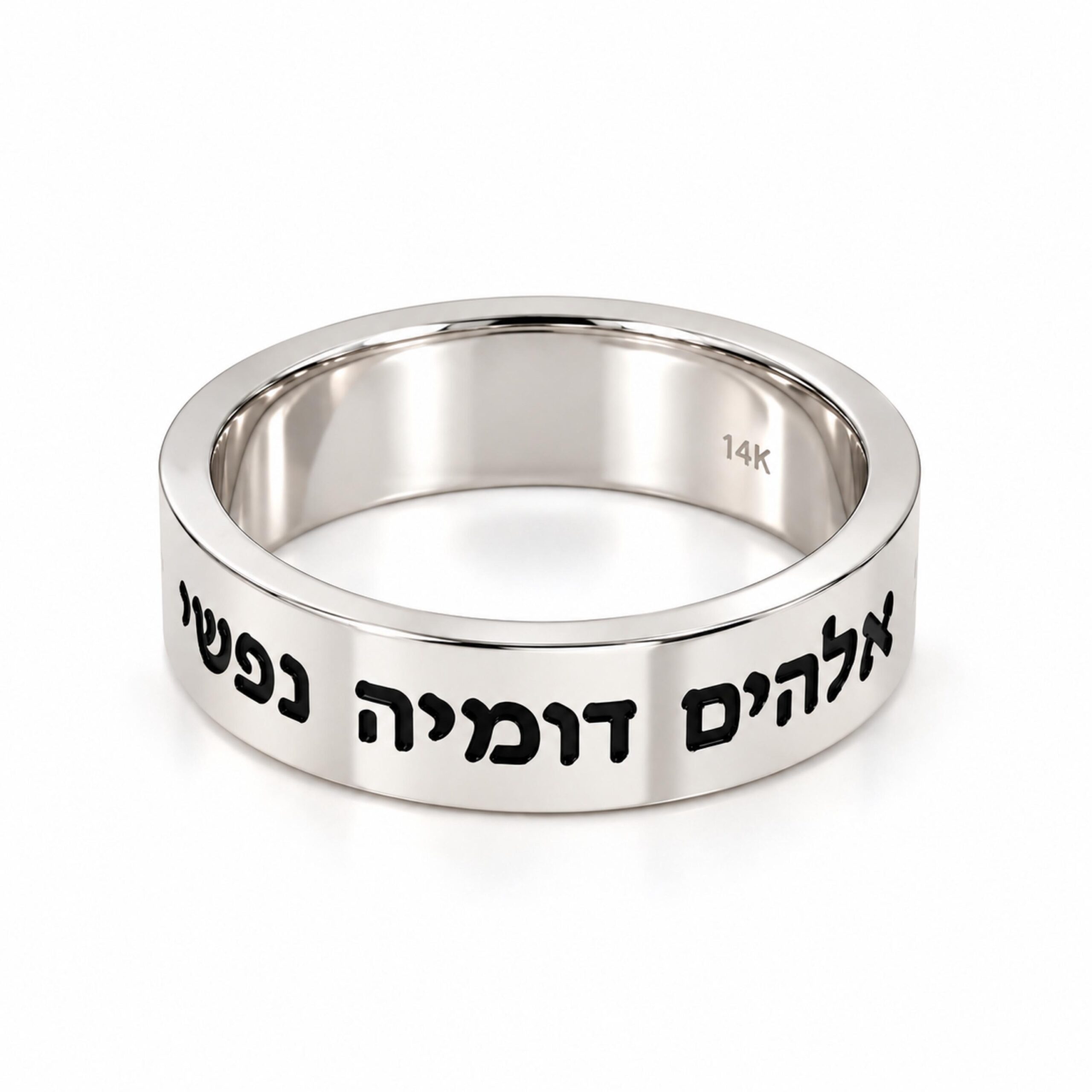 Hebrew Bible Verse Ring, 14K Solid Gold Engraved Wedding Band, 4, 6 or 8 mm Hebrew Bible Verse Ring, 14K Solid Gold Engraved Wedding Band, 4, 6 or 8 mm