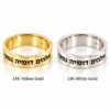 The Hebrew verse ring shown in 14K yellow gold and 14K white gold