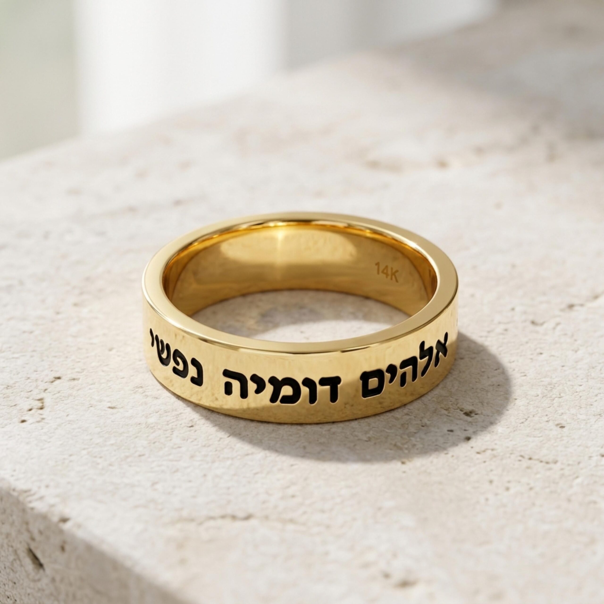 Hebrew Bible Verse Ring, 14K Solid Gold Engraved Wedding Band, 4, 6 or 8 mm Hebrew Bible Verse Ring, 14K Solid Gold Engraved Wedding Band, 4, 6 or 8 mm