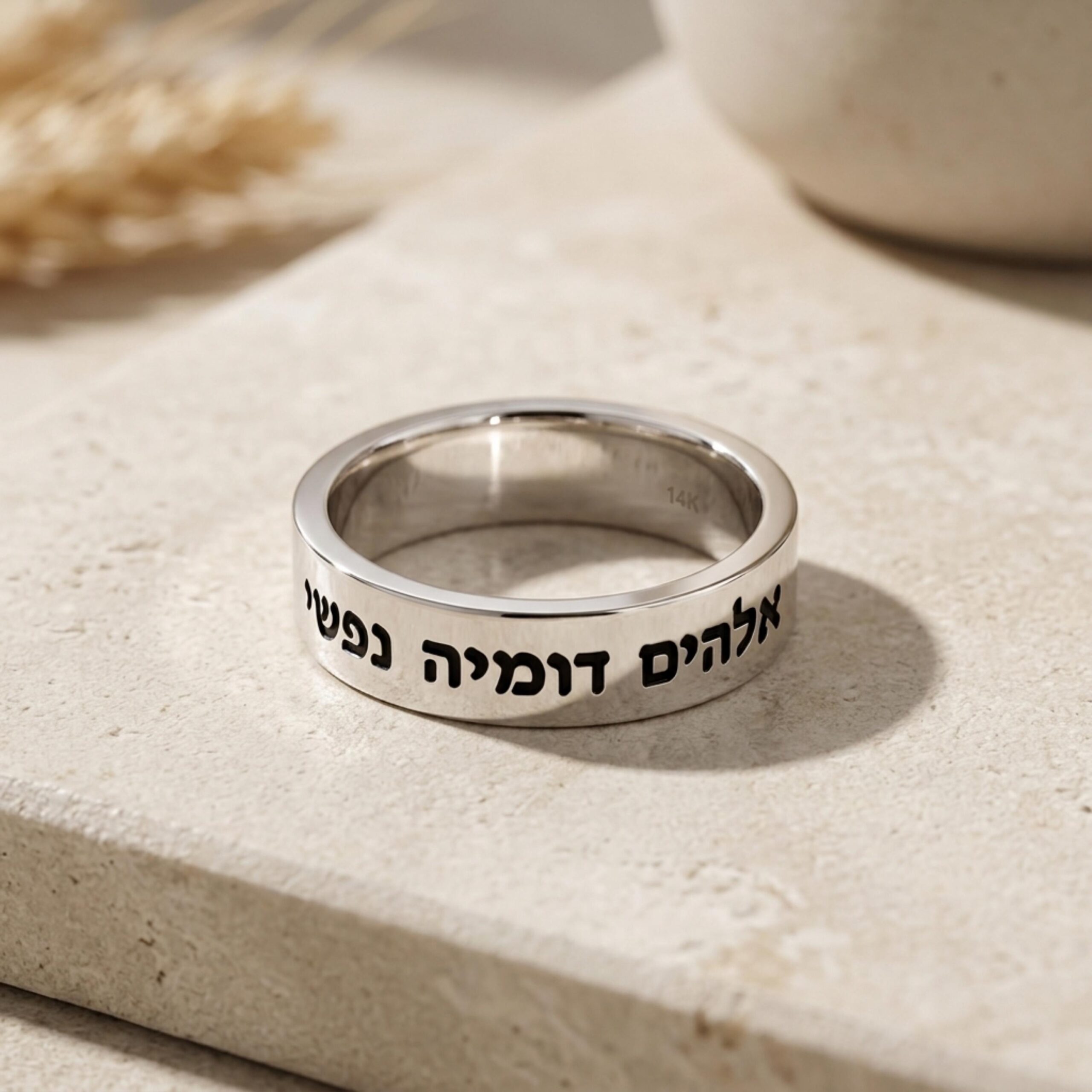 Hebrew Bible Verse Ring, 14K Solid Gold Engraved Wedding Band, 4, 6 or 8 mm Hebrew Bible Verse Ring, 14K Solid Gold Engraved Wedding Band, 4, 6 or 8 mm