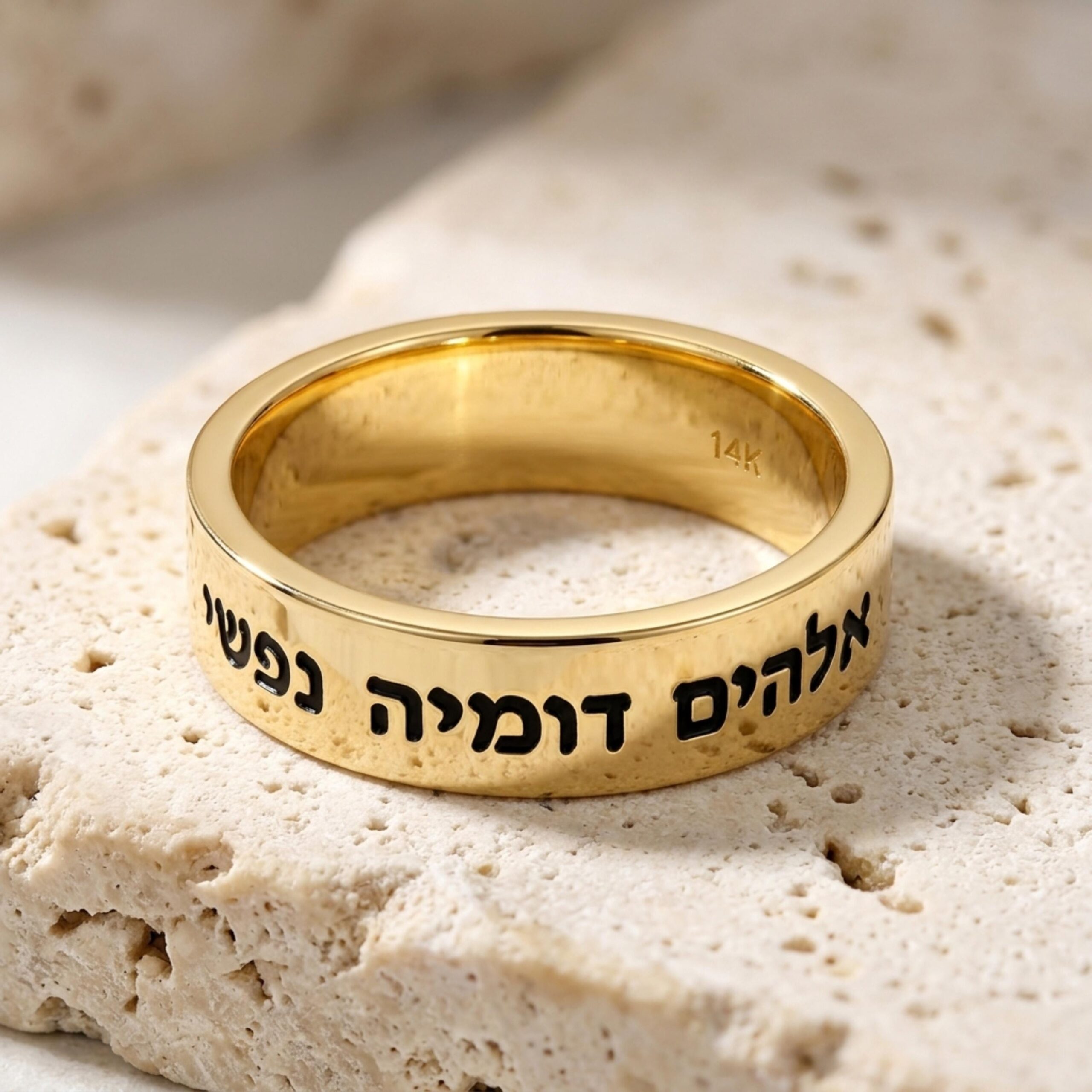 Hebrew Bible Verse Ring, 14K Solid Gold Engraved Wedding Band, 4, 6 or 8 mm Hebrew Bible Verse Ring, 14K Solid Gold Engraved Wedding Band, 4, 6 or 8 mm