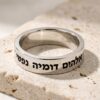14K white gold Hebrew scripture ring on stone