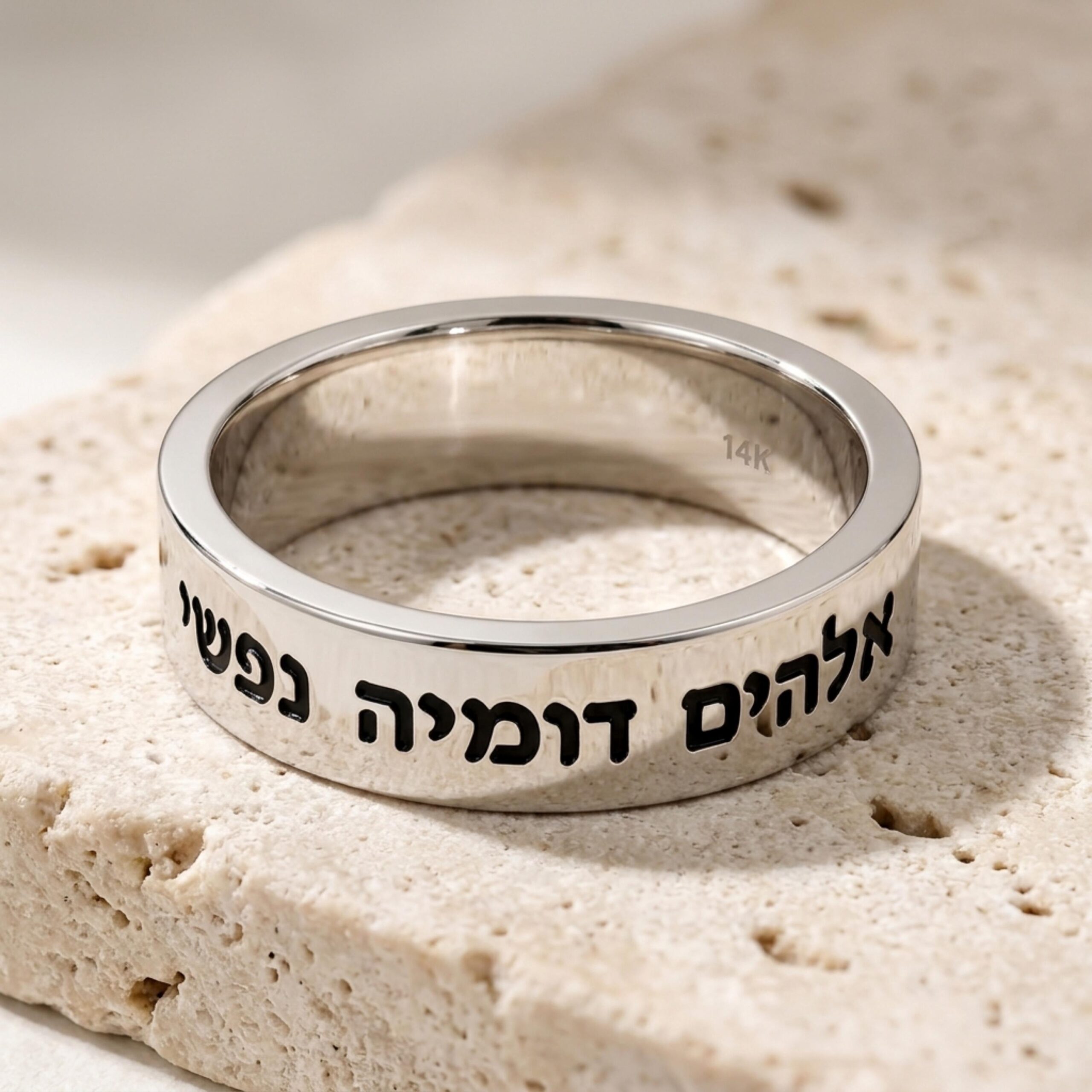Hebrew Bible Verse Ring, 14K Solid Gold Engraved Wedding Band, 4, 6 or 8 mm Hebrew Bible Verse Ring, 14K Solid Gold Engraved Wedding Band, 4, 6 or 8 mm